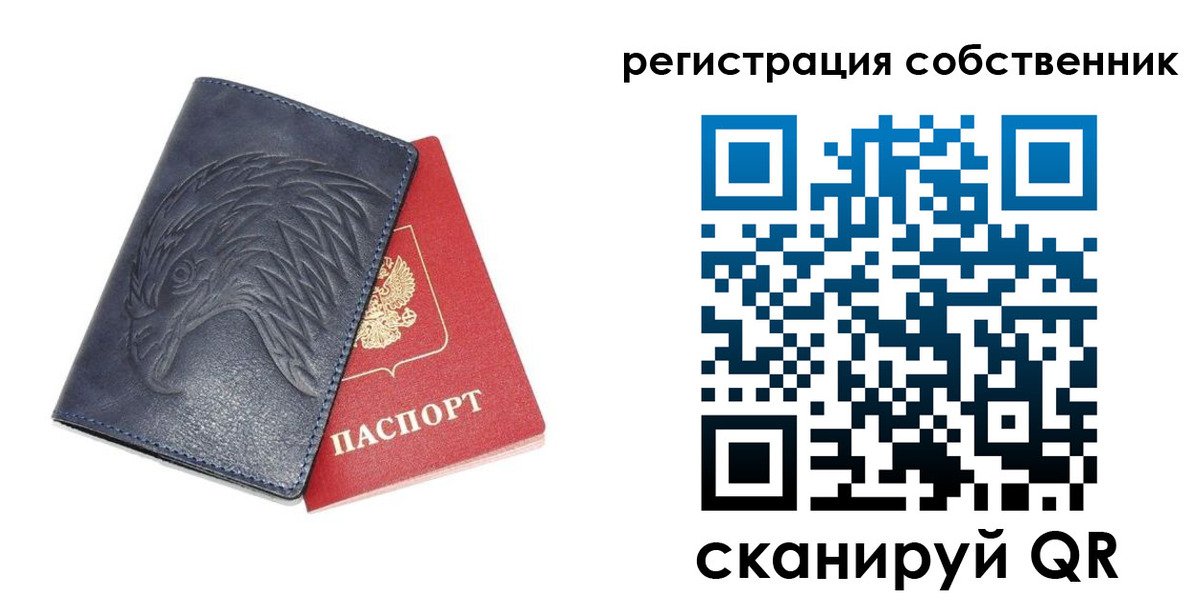 временная регистрация недорого в Полярных Зорях